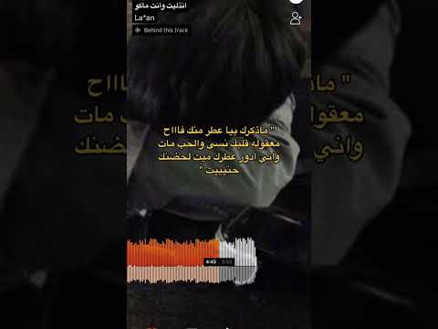 ماذكرك بيا عطر منك فاااح