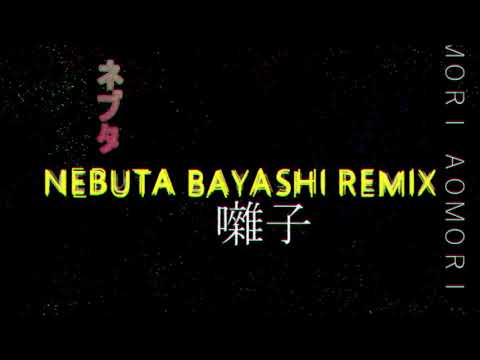 ねぶた祭りリミックス Nebuta Bayashi Remix