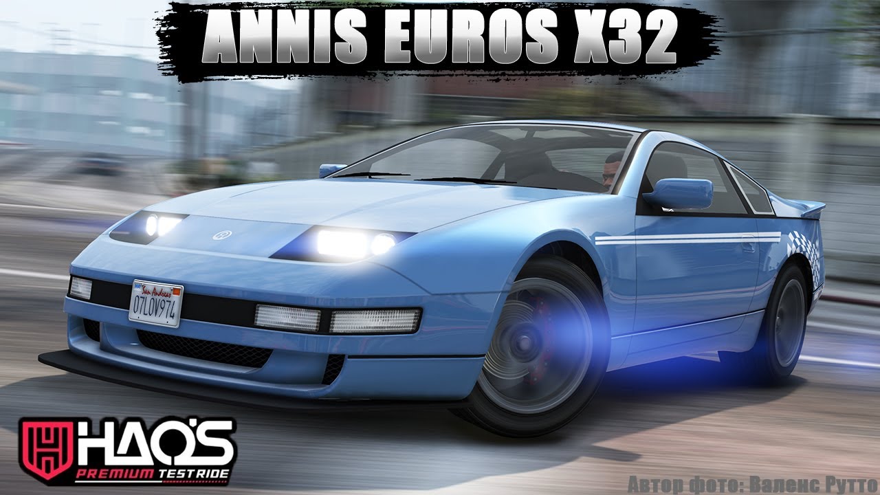 ANNIS EUROS X32 (HSW) - А она точно от Хао? Обзор купе в GTA Online