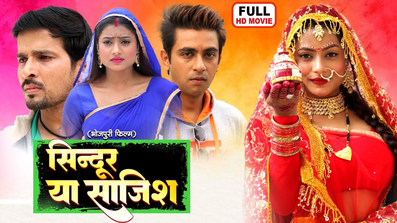 SINDOOR YA SAJISH | Full Bhojpuri Movie | Superhit Family Drama