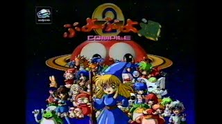Puyo Puyo 2 - Sega Saturn (1994) Japanese TV Commercial