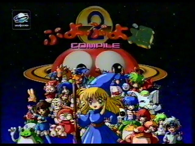 Puyo Puyo 2 - Sega Saturn (1994) Japanese TV Commercial - YouTube