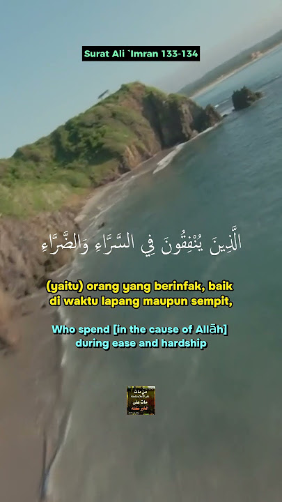 Surat Ali `Imran 133-134 || Mishary Rashed Alafasy #dtilawat