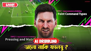 LIVE !! eFootball New Update Gameplay Review 😭 ( বাংলা )
