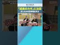 「成長のカギ」に注目！きしたかの四季報を学ぶ【「四季報」で探す有望株】
