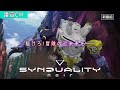 TVアニメ「SYNDUALITY Noir」番宣CM