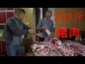 【農村四哥】農村四哥家買280斤肉，花了7300塊錢，老媽叮囑這下一定要省著吃