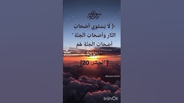 سورة الحشر تلاوة خاشعة #القرآن_الكريم