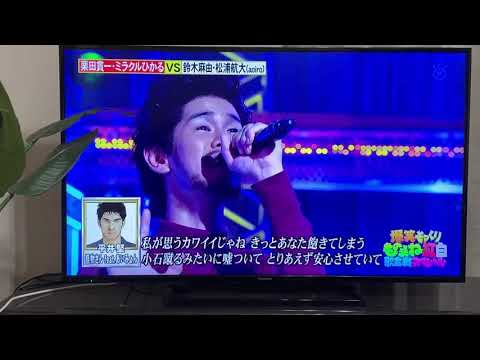 モノマネ   平井 堅 『怪物さん feat. あいみょん』
