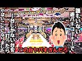 誰もいない遊パチコーナーで1台しかない台を打ったらヤバい台に座ってたので海物語打つ軍資金を増やしてみる。【Pルパン三世 ONE COLLECTION 100ver.】