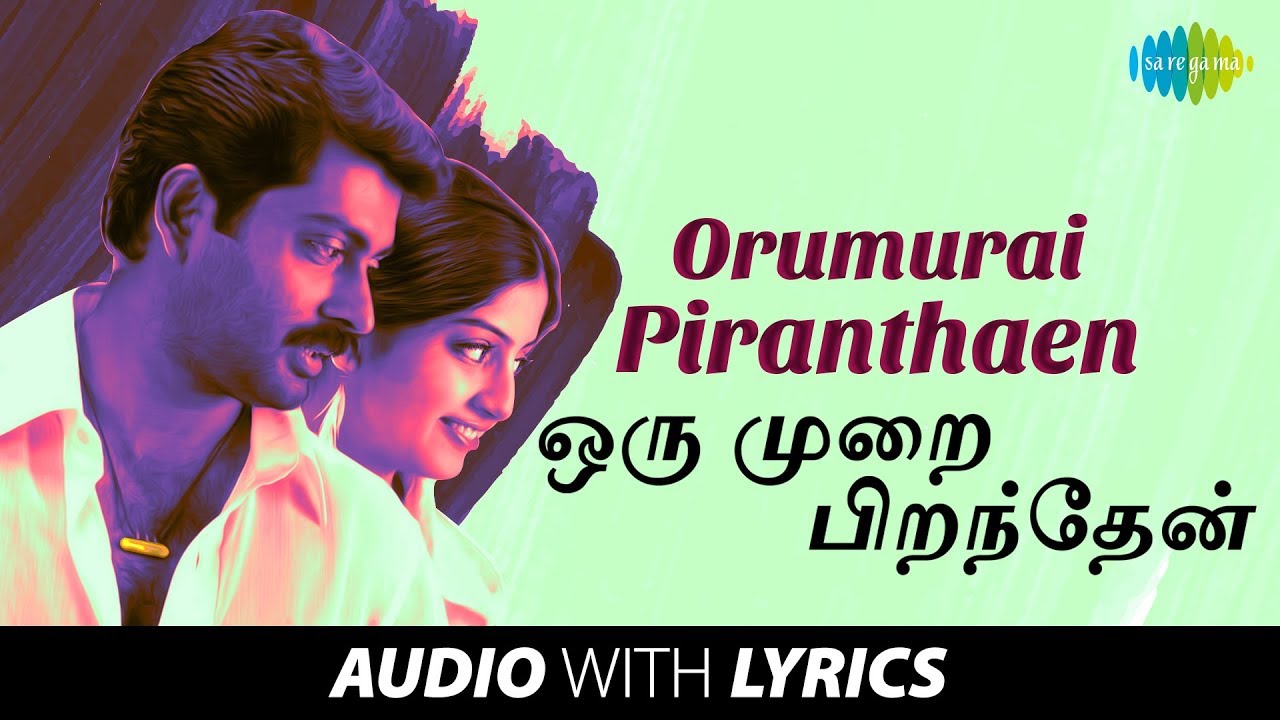 ORU MURAI PIRANTHAEN   Lyric Audio  Hariharan Sadhana Sargam  Srikanth Deva  Narain  HD Song