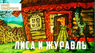 Лиса и журавль (2010 год) мультфильм