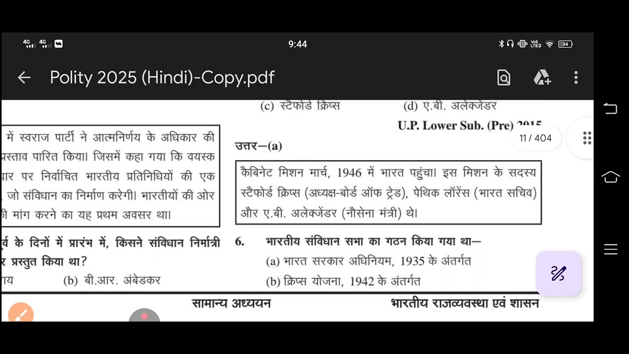 Polity practice 3 संविधान सभा एवं संविधान निर्माण प्रक्रिया part 1