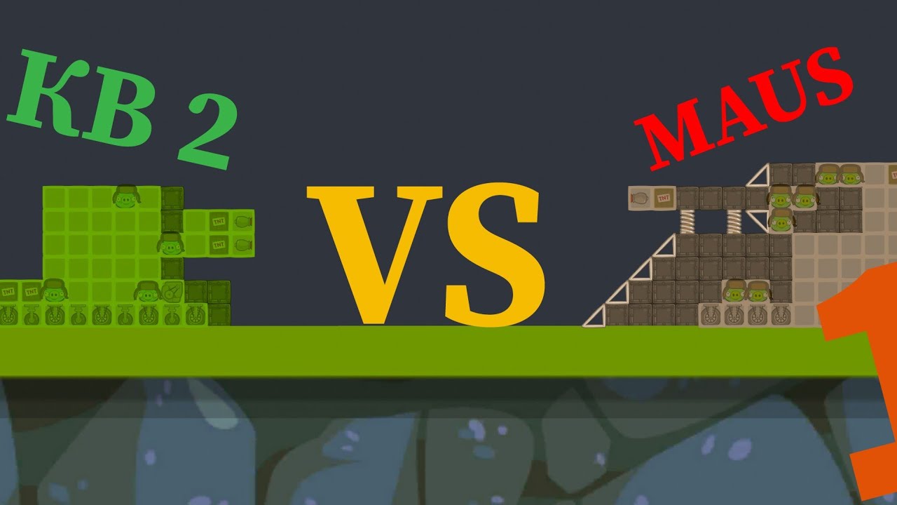 новая рубрика)КВ 2 VS MAUS - ТАНКОВЫЕ БОИ