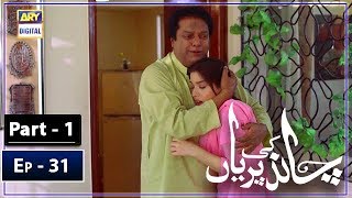 Chand Ki Pariyan Episode 31 - Part 1 ARY Digital Apr 8