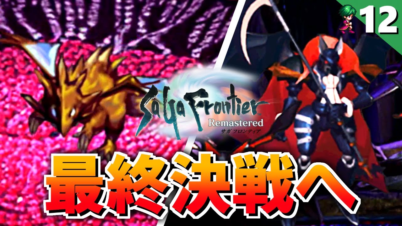 ゼニガメ 黒暗魔神 黒暗洛基艾尔と レイガ ノーマル」と「グルーブ」3点 SaGa Frontier] Angry Asellus heads straight for Orlouge. Griffon