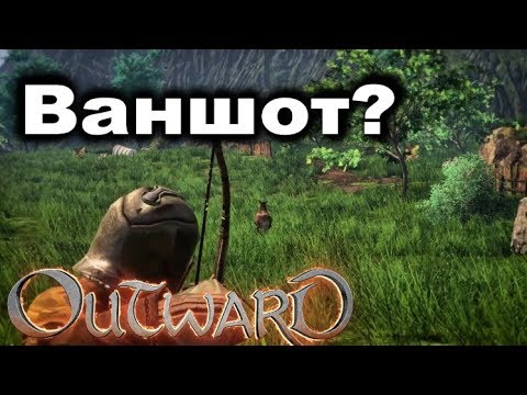 Видео: Outward - [Гайд] One Shot билд!
