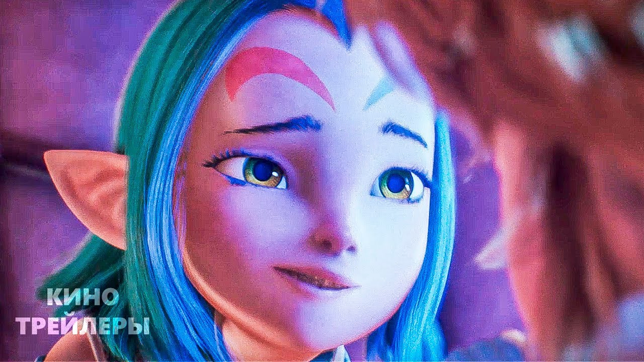 Легенды⚡⭐Русский трейлер (Дубляж, 2026) Мультфильм, фэнтези, приключения