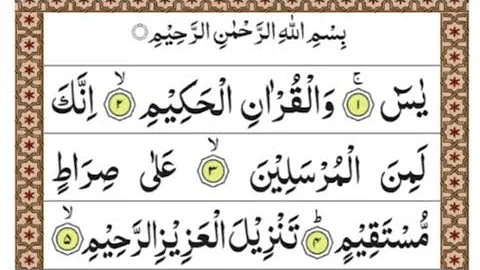 Surat Yasin Mp4