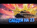 220 боев - я не умею играть в World of Tanks | Сабдей