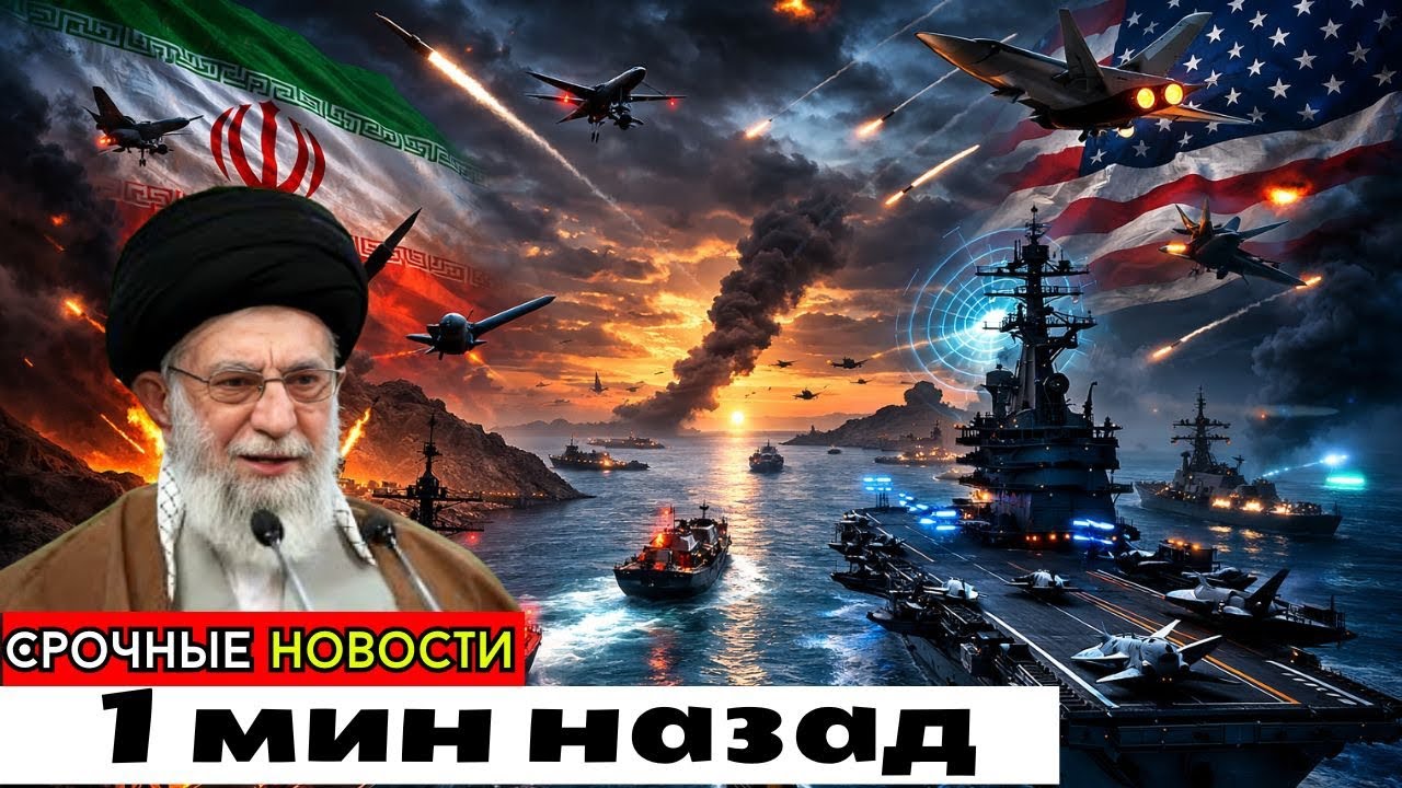 Иран против США: Морское противостояние в Ормузском проливе