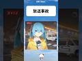 【初音ミク】豪雨の生中継でミクが限界 #アニメ #初音ミク #漫画