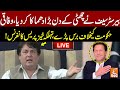 LIVE | PTI Leader Barrister Saif Important Press Conference | GNN