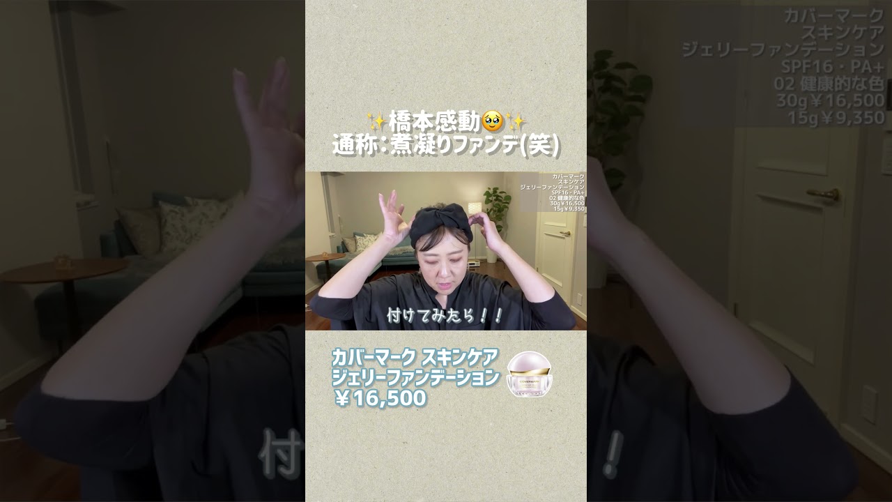 Impressive🥹 [Covermark] Skincare Jelly Foundation #shorts - YouTube
