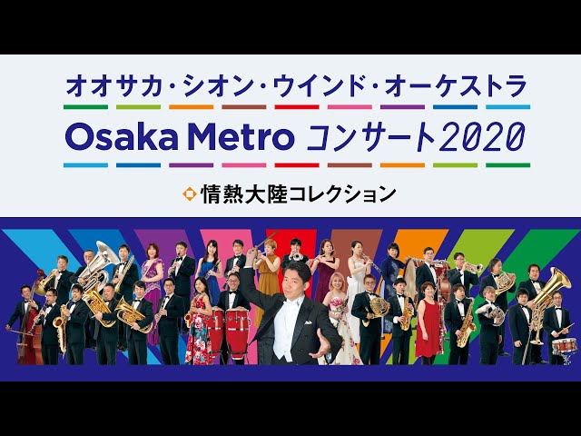 情熱大陸コレクション葉加瀬太郎