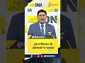 #shorts DNA: अब पाकिस्तान के अंडरवर्ल्ड पर स्ट्राइक | Zee News