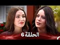 نسخة طويلة بريق الأمل 6    