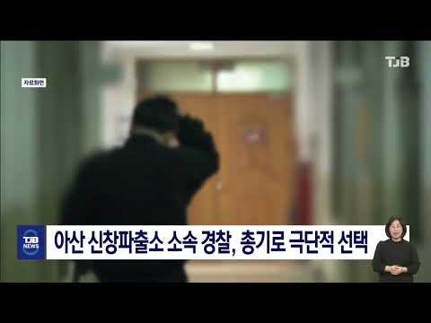 신창파출소