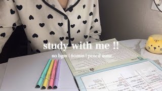 【 study with me 】 筆記音と一緒に勉強 60min | no bgm | pencil asmr 🎧✍🏻✨