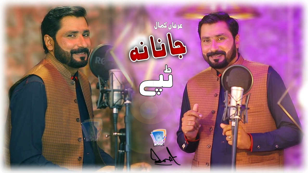 Khkoley Da Hicha Na Khpaley Gey No Ma Maal Ao Sar Pa |  Irfan Kamal | 2021 | Cd Land Production