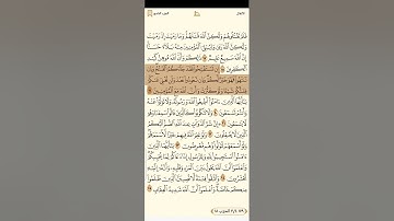 سورة الانفال للشيخ ابراهيم الأخضر 1080