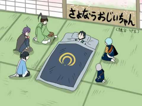 さよなら三日月おじいちゃん 刀剣乱舞 Youtube