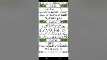 سورة الكوثر مكرر للشيخ أيمن السويد