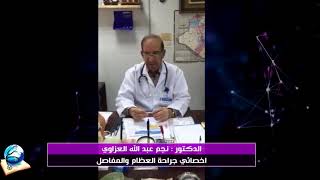 شهادة دكتور نجم العزواي للجامعة المفتوحة للعلوم الطبية