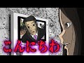 【意味が分かると怖い話】無料サンプル #shorts