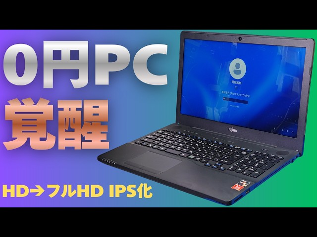 FX等のトレードには丁度いい！もちろんSSD済 Cheap PC! Of course, SSD