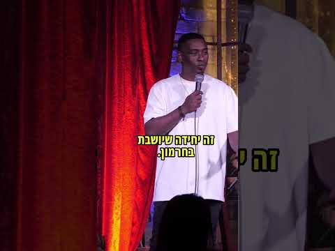 מילואימניקים?