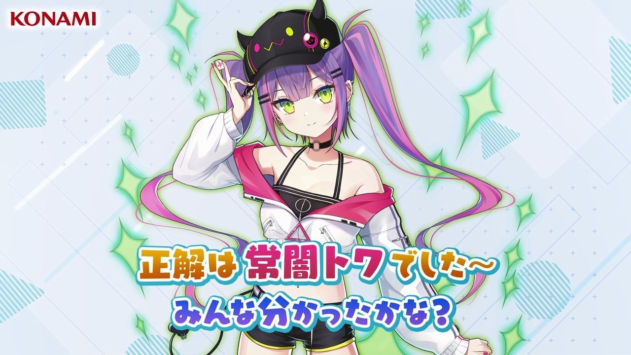 常闇トワ【ホロライブ麻雀コラボリレー】シルエット正解発表・コラボ