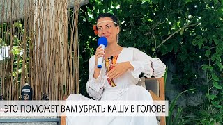 ВЫ ЭТО ДОЛЖНЫ УВИДЕТЬ! КАК УБРАТЬ КАШУ В ГОЛОВЕ? - Александр Редькин и Елена Поздеева