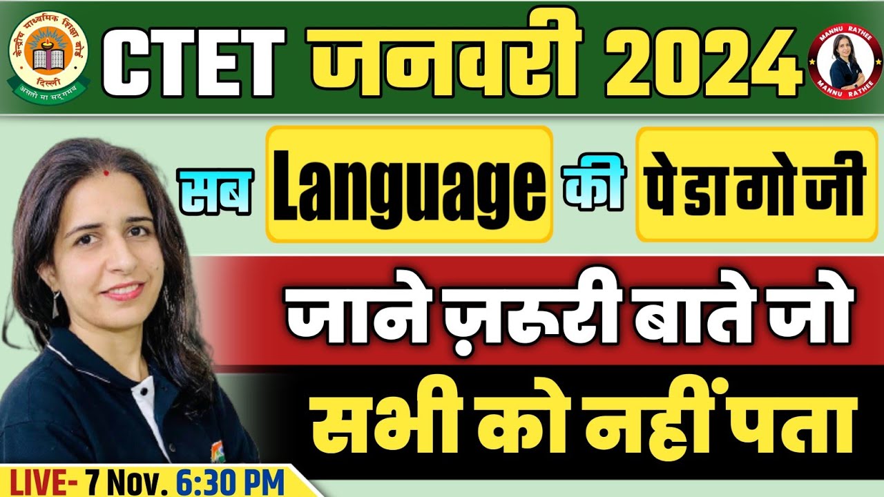 CTET 2024 | Syllabus, Exam Pattern, CTET Form, by Mannu Mam | Language ...