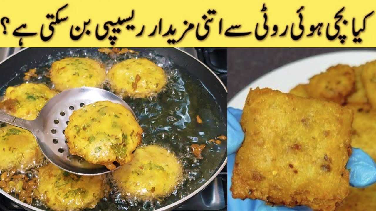 Easy Snacks Roti 2 leftover roti snacks recipe||New Snacks recipe||Easy snacks||Homemade ...