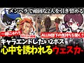 【ストグラ】キャラエンドを考えるボスたちのメンケア/ALLINの部下達の想いを聞くウェスカー【ごっちゃんマイキー/MonD/ヴァンダーマー/Mondo/番長/餡ブレラ/切り抜き】
