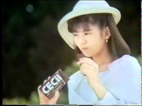 南野陽子 セシルチョコ CM - 南野陽子 グリコ セシル コーヒー