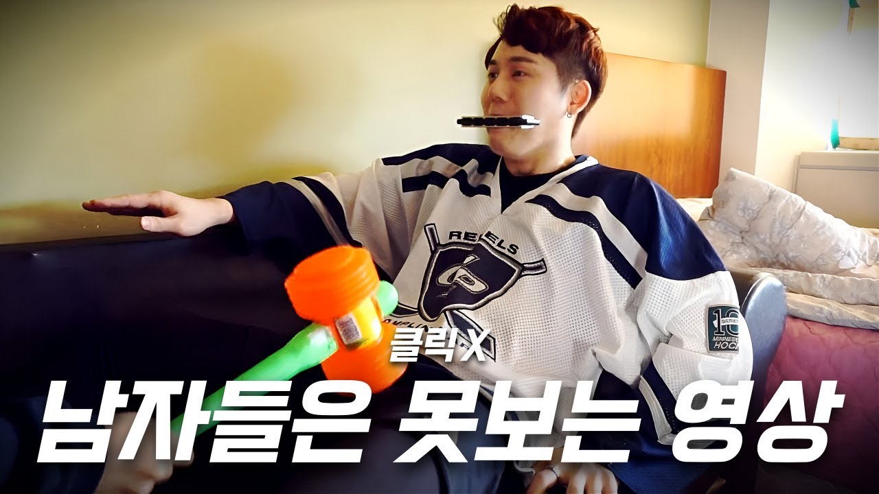 남자들은 볼수없는 공포의 하모니카 챌린지