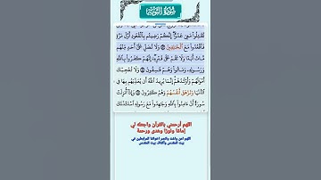 سورة التوبة الاية 83-84 فارس عباد قرآن 583