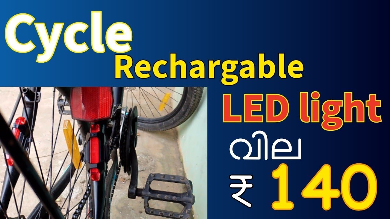 🚲 Минимизируйте || перезаряжаемый светодиодный задний фонарь 🚨 